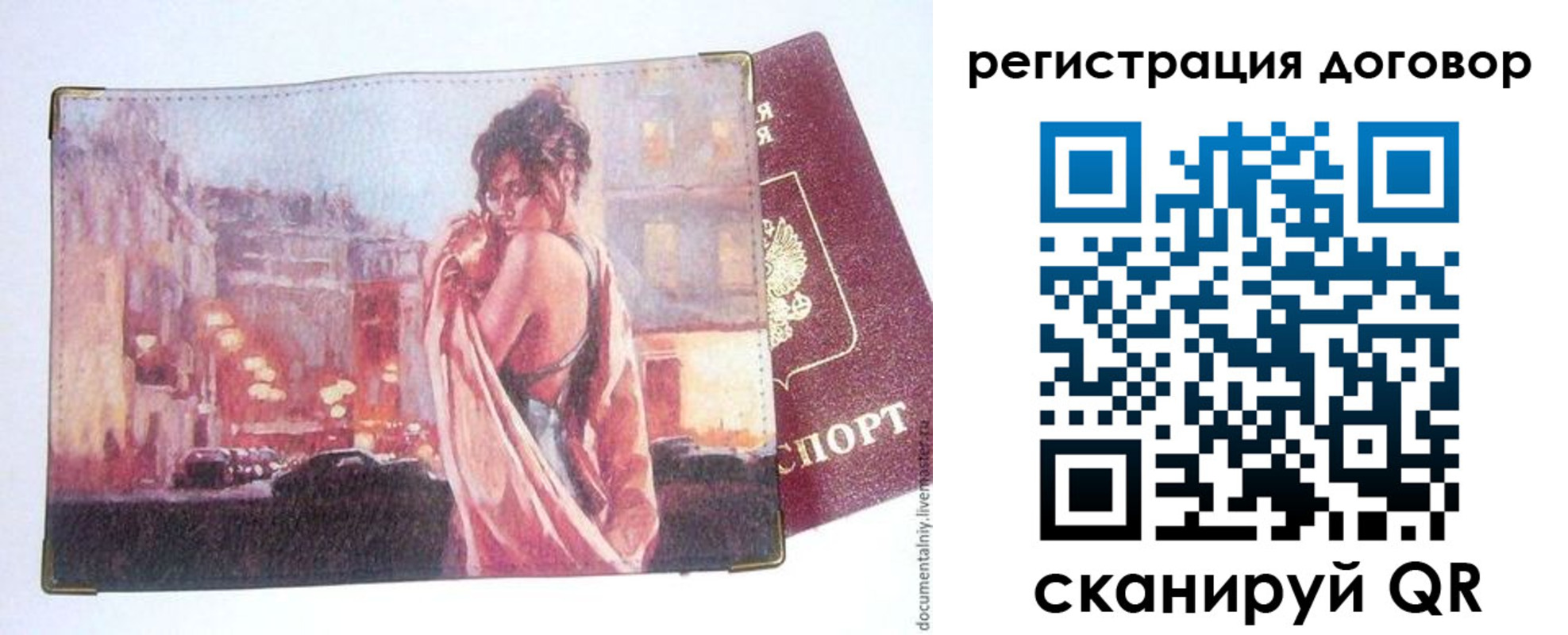 регистрация для школы в России