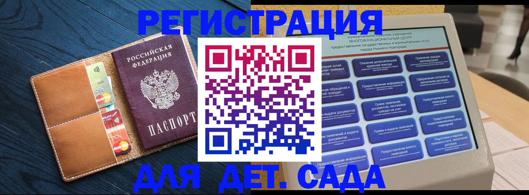 временная регистрация купить в России