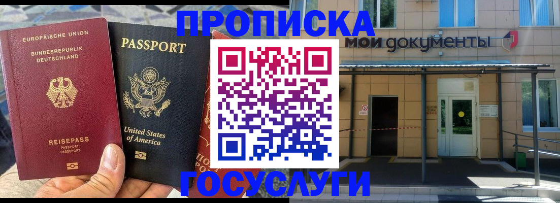 найти адрес прописки в России