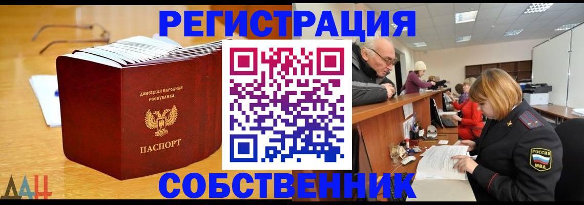 миграционный учет в России